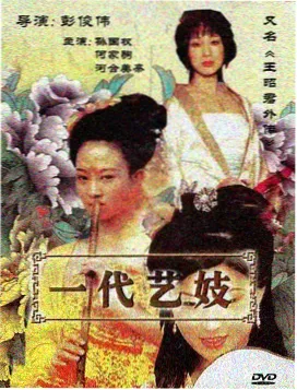 情罪幕后花絮 免费观看
